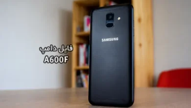 فایل دامپ سامسونگ A600F گلکسی A6 پروگرم هارد ترمیم بوت | دانلود Emmc Dump Samsung SM-A600F Galaxy A6 حل مشکل خاموشی تست شده
