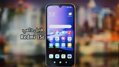 فایل دامپ Xiaomi Redmi 15C / POCO C85 شیائومی dew | دانلود Dump هارد شیائومی POCO C85 ترمیم بوت و پروگرم هارد تست شده