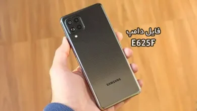 فایل دامپ سامسونگ E625F هارد UFS پروگرم هارد و ترمیم بوت | دانلود UFS Dump Samsung SM-E625F F62 حل مشکل خاموشی تست شده