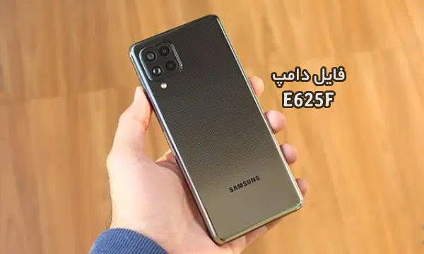فایل دامپ سامسونگ E625F هارد UFS پروگرم هارد و ترمیم بوت | دانلود UFS Dump Samsung SM-E625F F62 حل مشکل خاموشی تست شده