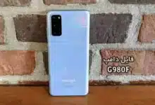 فایل دامپ سامسونگ G980F هارد UFS پروگرم هارد و ترمیم بوت | دانلود UFS Dump Samsung SM-G980F S20 حل مشکل خاموشی تست شده
