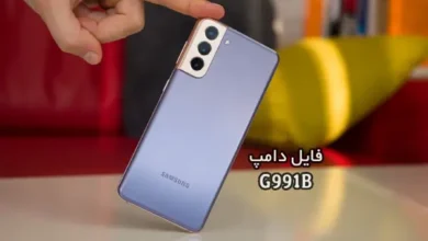 فایل دامپ سامسونگ G991B هارد UFS پروگرم هارد و ترمیم بوت | دانلود UFS Dump Samsung SM-G991B S21 5G حل مشکل خاموشی تست شده