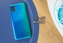 فایل دامپ سامسونگ M307FN هارد UFS پروگرم هارد و ترمیم بوت | دانلود UFS Dump Samsung SM-M307FN M30s حل مشکل خاموشی تست شده