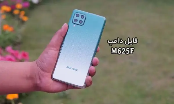 فایل دامپ سامسونگ M625F هارد UFS پروگرم هارد و ترمیم بوت | دانلود UFS Dump Samsung SM-M625F M62 حل مشکل خاموشی تست شده
