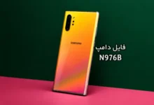 فایل دامپ سامسونگ N976B هارد UFS پروگرم هارد و ترمیم بوت | دانلود UFS Dump Samsung SM-N976B Note10 Plus 5G حل مشکل خاموشی تست شده
