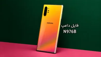فایل دامپ سامسونگ N976B هارد UFS پروگرم هارد و ترمیم بوت | دانلود UFS Dump Samsung SM-N976B Note10 Plus 5G حل مشکل خاموشی تست شده