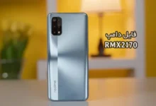 فایل دامپ Realme RMX2170 ریلمی 7Pro پروگرم هارد | دانلود Emmc Dump Realme RMX2170 7 Pro حل مشکل خاموشی و ترمیم بوت تست شده