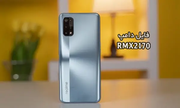 فایل دامپ Realme RMX2170 ریلمی 7Pro پروگرم هارد | دانلود Emmc Dump Realme RMX2170 7 Pro حل مشکل خاموشی و ترمیم بوت تست شده
