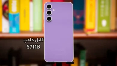فایل دامپ سامسونگ S711B هارد UFS پروگرم هارد و ترمیم بوت | دانلود UFS Dump Samsung SM-S711B S23 FE حل مشکل خاموشی تست شده