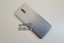 فایل دامپ نوکیا 2.4 ترمیم بوت و حل مشکل خاموشی TA-1270 | دانلود فول EMMC Dump Nokia 2.4 TA-1270 تست شده و تضمینی | آوارام
